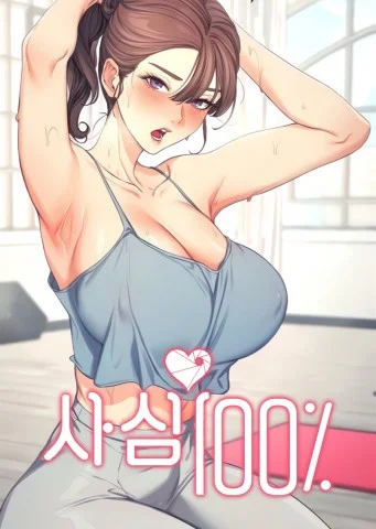 100% Selfless cover