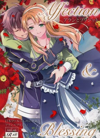 Affection & Blessing ~Alan to Bridget~ cover