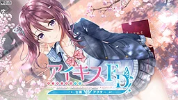 Ai Kiss FD – Nanase After