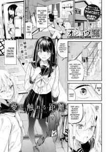 Ai ni Fureru Kyori