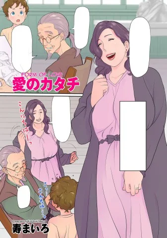 Ai no katachi Form of Love