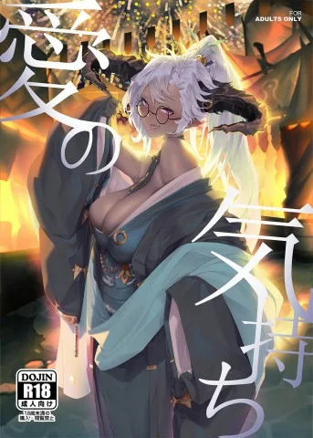 Ai no Kimochi