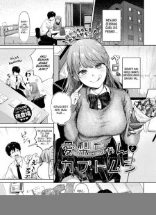 Airi-chan to Kabutomushi