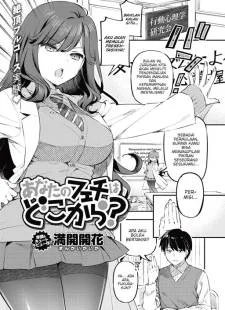 Anata no Fetish wa Doko kara
