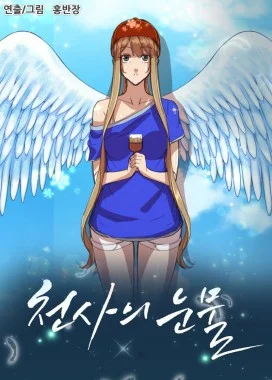 Angel’s Tears