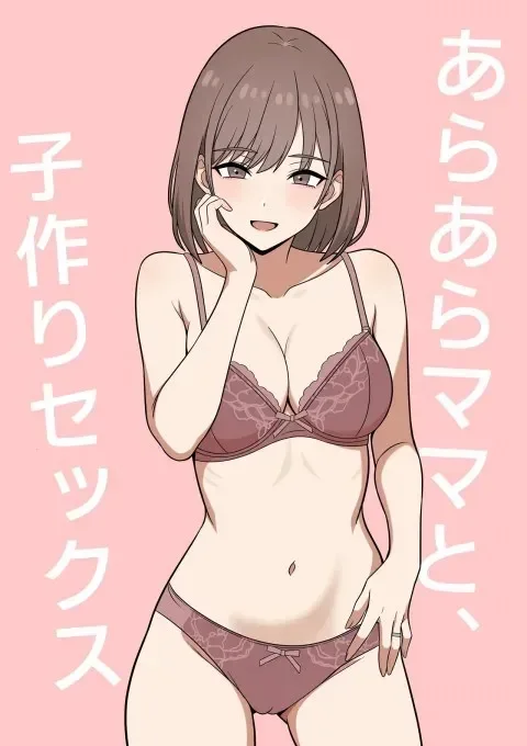 Ara Ara Mama to, Kozukuri Sex