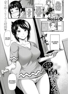Beit Saki no Oku-san