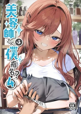 Biyoushi-san wa Boku Shimei?