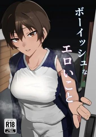 Boyish na Eroi Koto