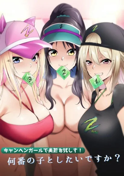 Campaign Girl de Jissen Otameshichuu! Nanban no Ko to shitai desu ka? cover