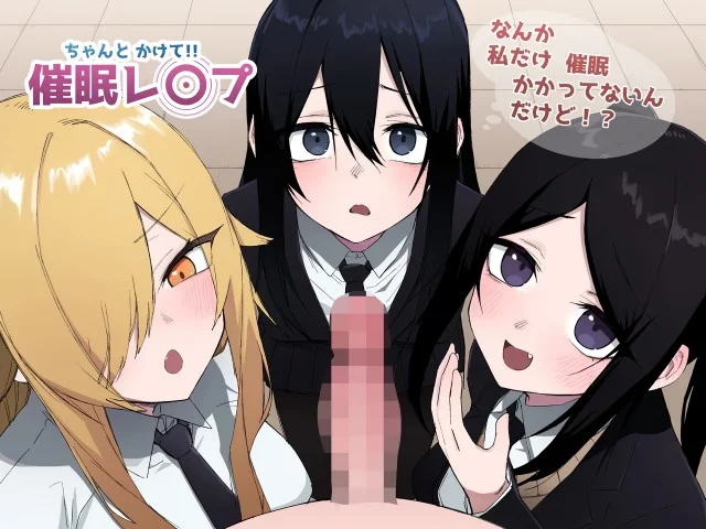 Chantto Kakete!! Saimin Rape