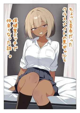 Chotto Nigate datta Kurasumeito no Kuro Gyaru