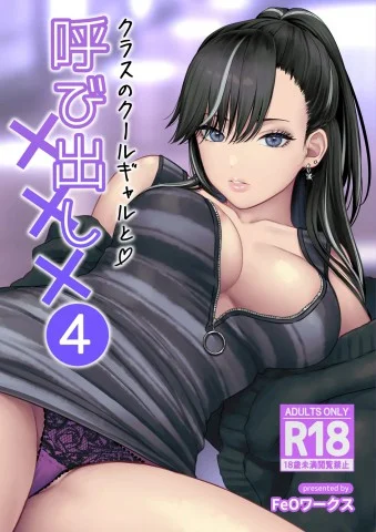 Class no Cool Gal to Yobidashi Sex cover