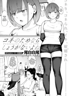 Conne no Tame nara Shouganai yo ne
