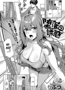 Daraku no Yuwaku