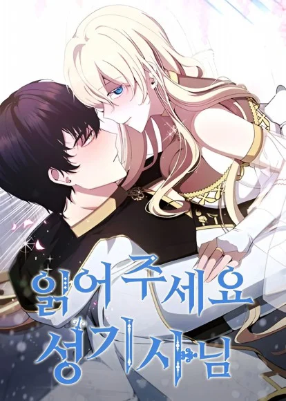 Dear Holy Knight, Read My Love Stories