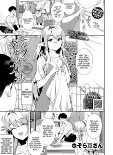 Elf o Shiawase ni Suru Houhou