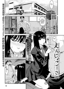 Enjokousai