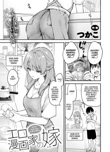 Ero Mangaka no Yome