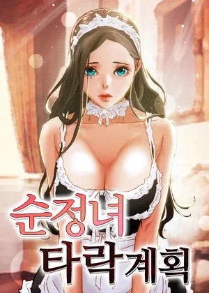 Erotic Scheme