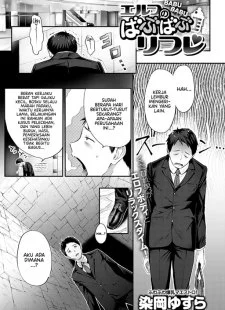 Erufu no Babubabu Rifure