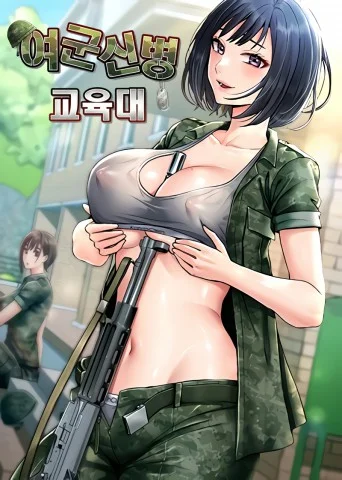 Female Recruit Training Corps