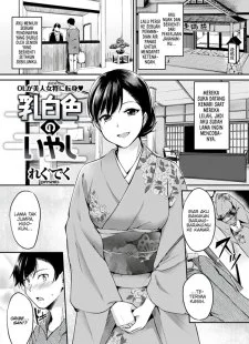 Fuhakushoku no Iyashi