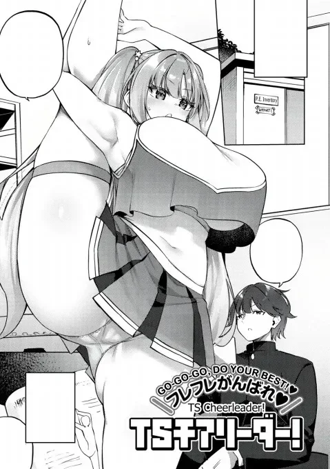 Furefure Ganbare TSCheerleader