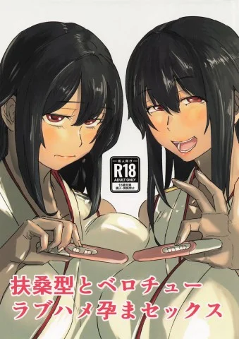 Fusou-gata to Berochuu Love Hame Haramasex cover