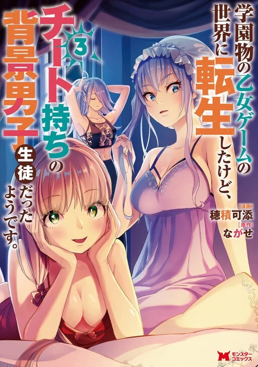 Gakuenmono no Otome Game no Sekai ni Tensei Shita kedo, Cheat-mochi no Haikei Danshi Seitodatta You desu