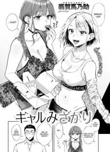 Gal Mizakari