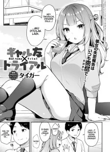 Gal-tomo Trial