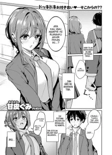 Gaman ga Dekinai Yuna-chan