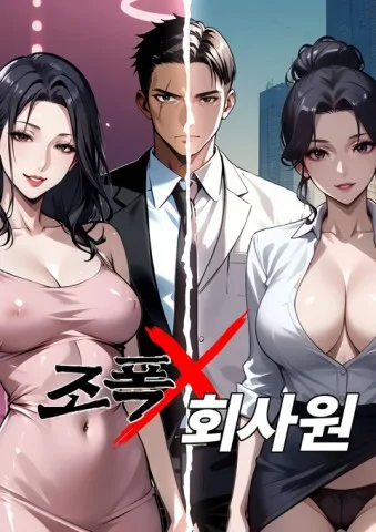 Gangster X Office Worker cover