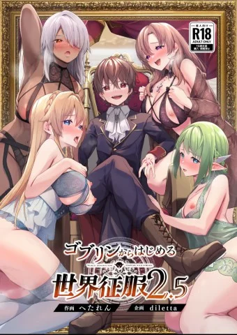 Goblin Kara Hajimeru Sekai Seifuku
