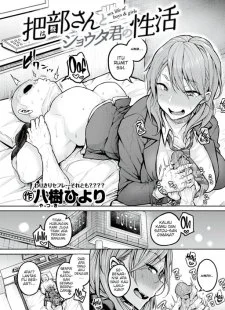 Habu-san to Shouta-kun no Seikatsu