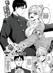 Hagane no Oto