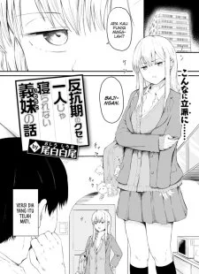 Hankouki no Kuse ni Hitori ja Nerarenai Imouto no Hanashi
