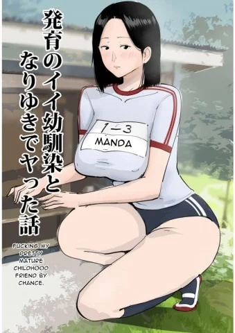 Hatsuiku no Ii Osananajimi to Nariyuki de Yatta Hanashi