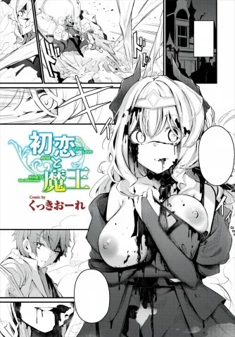 Hatsukoi to Maou