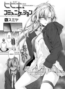 Hibiki Communication