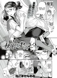 Himitsu no Therapy