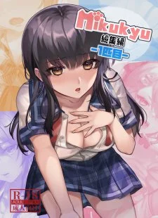 Hiruyasumi no Himegoto