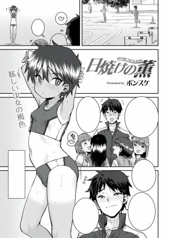 Hiyake no Kaoru