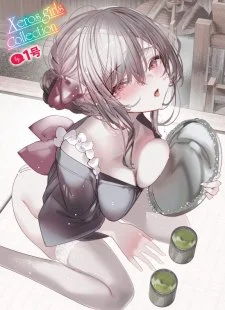 Hochu Eideruwaisu