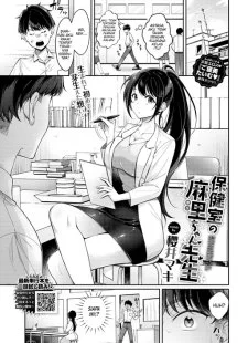 Hokenshitsu no Mari-chan-sensei