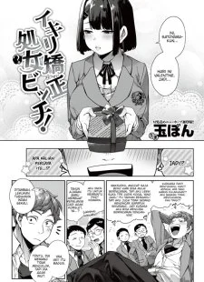 Ikiri Kyousei Shojo Bitch