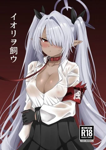 Iori o Kau