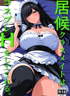 Isourou Classmate wa Cosplay H o shite Kureru