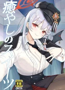 Iyashi no Sweets